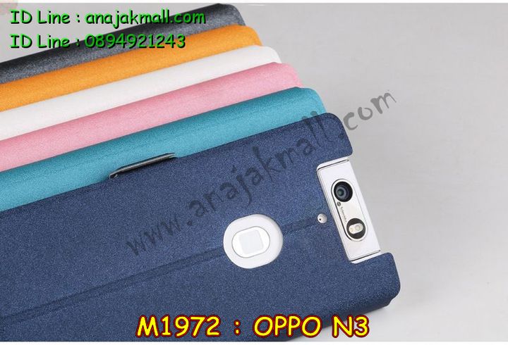 เคส OPPO N3,รับสกรีนเคส OPPO N3,เคสหนัง OPPO N3,เคสไดอารี่ OPPO N3,เคสพิมพ์ลาย OPPO N3,เคสฝาพับ OPPO N3,เคสซิลิโคนฟิล์มสี OPPO N3,เคสสกรีนลาย OPPO N3,เคสยาง OPPO N3,รับสกรีนลาย OPPO N3,พิมพ์ลายเคส OPPO N3,เคสซิลิโคนพิมพ์ลาย OPPO N3,เคสแข็งพิมพ์ลาย OPPO N3,ซองหนัง OPPO N3,เคสลาย 3D oppo n3,เคสอลูมิเนียมออปโป N3,เคสหนังฝาพับ oppo n3,สั่งสกรีนเคสอลูมิเนียม OPPO N3,รับพิมลายกรอบอลูมิเนียม OPPO N3,เคสยางนิ่มสกรีนลาย 3 มิติ OPPO N3,สกรีนเคสลายการ์ตูน OPPO N3,เคสนูน 3 มิติ OPPO N3,เคสลายการ์ตูนนูน OPPO N3,เคสยางนิ่มสกรีนลาย OPPO N3,เคสยางใสพิมพ์ลายการ์ตูน OPPO N3,กรอบบัมเปอร์ OPPO N3,บัมเปอร์อลูมิเนียม OPPO N3,เคสนิ่มลายสกรีน 3 มิติ OPPO N3,เคสแข็ง 3 มิติ oppo n3,เคสสกรีนลาย 3 มิติ OPPO N3,เคสยางลาย 3D OPPO N3,กรอบ oppo n3,ซองหนังลายการ์ตูน OPPO N3,เคสแบบซองมีสายคล้องคือ OPPO N3,เคสฝาพับประดับ OPPO N3,เคสหนังประดับ OPPO N3,เคสฝาพับแต่งเพชร OPPO N3,เคสโลหะขอบอลูมิเนียมออปโป N3,เคสหูกระต่าย OPPO N3,เคสหนังสกรีนลาย OPPO N3